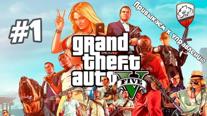 Gta5 | dimkfedorov (lp #1) [ ничоси ]