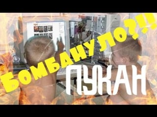 Отрицательные комментарии! бомбит пукан?!