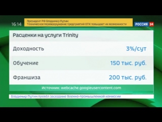 Про скам trinity и про криптовалюту в китае россия 24 (19 07 17)