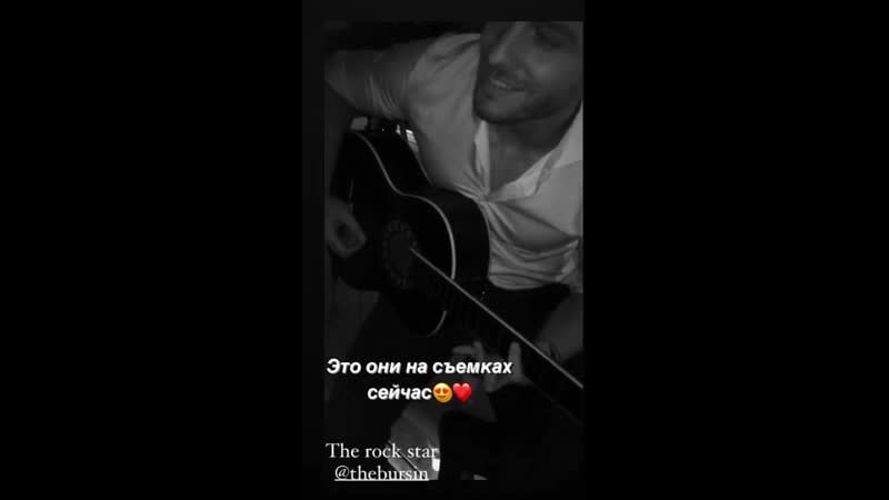 Керем бурсин за кадром