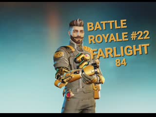 Farlight 84 mobile battle royale #22