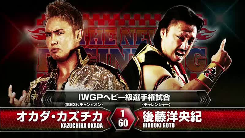 The new beginning in osaka hirooki goto vs kazuchika okada