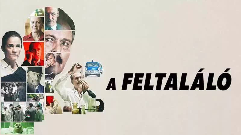 Изобретатель (2020) a feltaláló (the inventor)