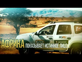 Африка показывает истинное лицо