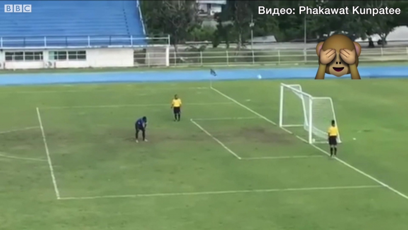 Кажется, это самый нелепый пенальти в истории футбола