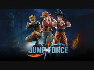 Jump force