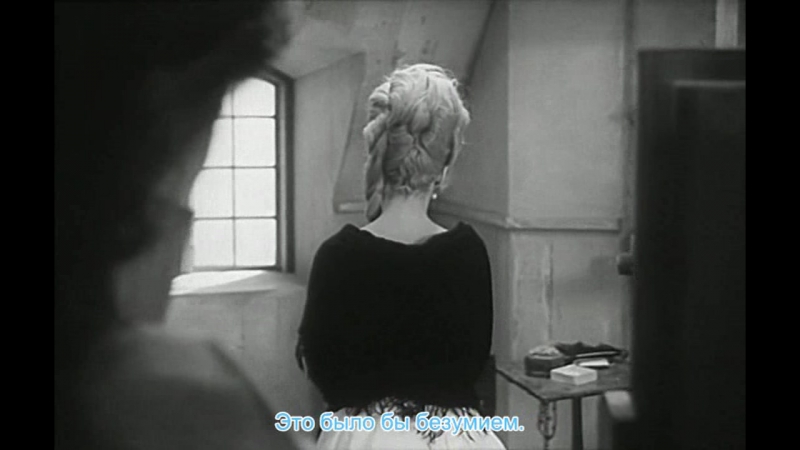 Постель для брата и сестры 1782 (1965) мелодрама, исторический вильгот шёман