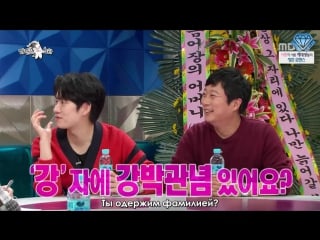 [sapphire subteam] 161109 radio star (heechul, lee soo geun, yoo se yoon, woo seung min)