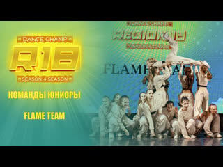 Flame team r18dc