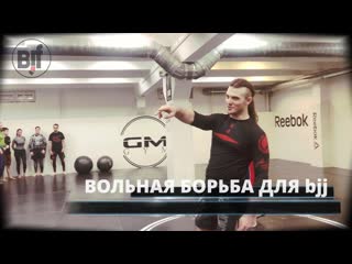 Сулейманов дмитриев wrestling for bjj (отрывок семинара)