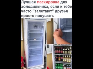 Маскироа холодильника