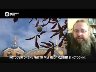 "это аннексия территории украинской православной церкви"