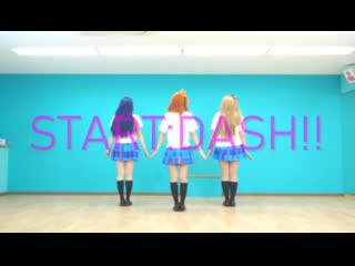 ~【ラブライブ！】startdash!!【踊ってみた】 niconico video sm40364076