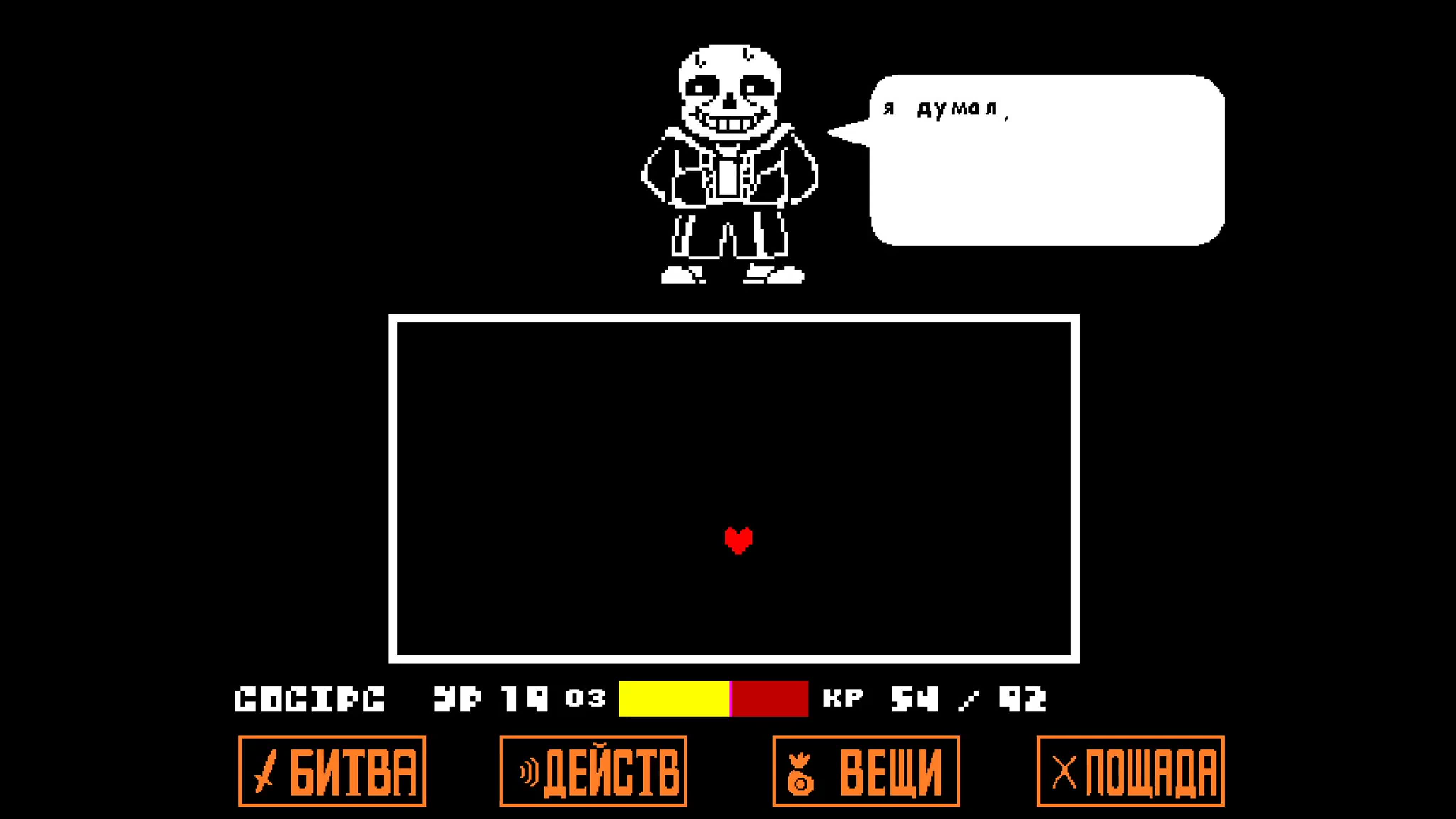 Финал!!! санс и чара | undertale (porn)