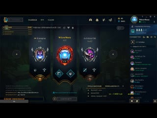 League of legends вечерний стримчик