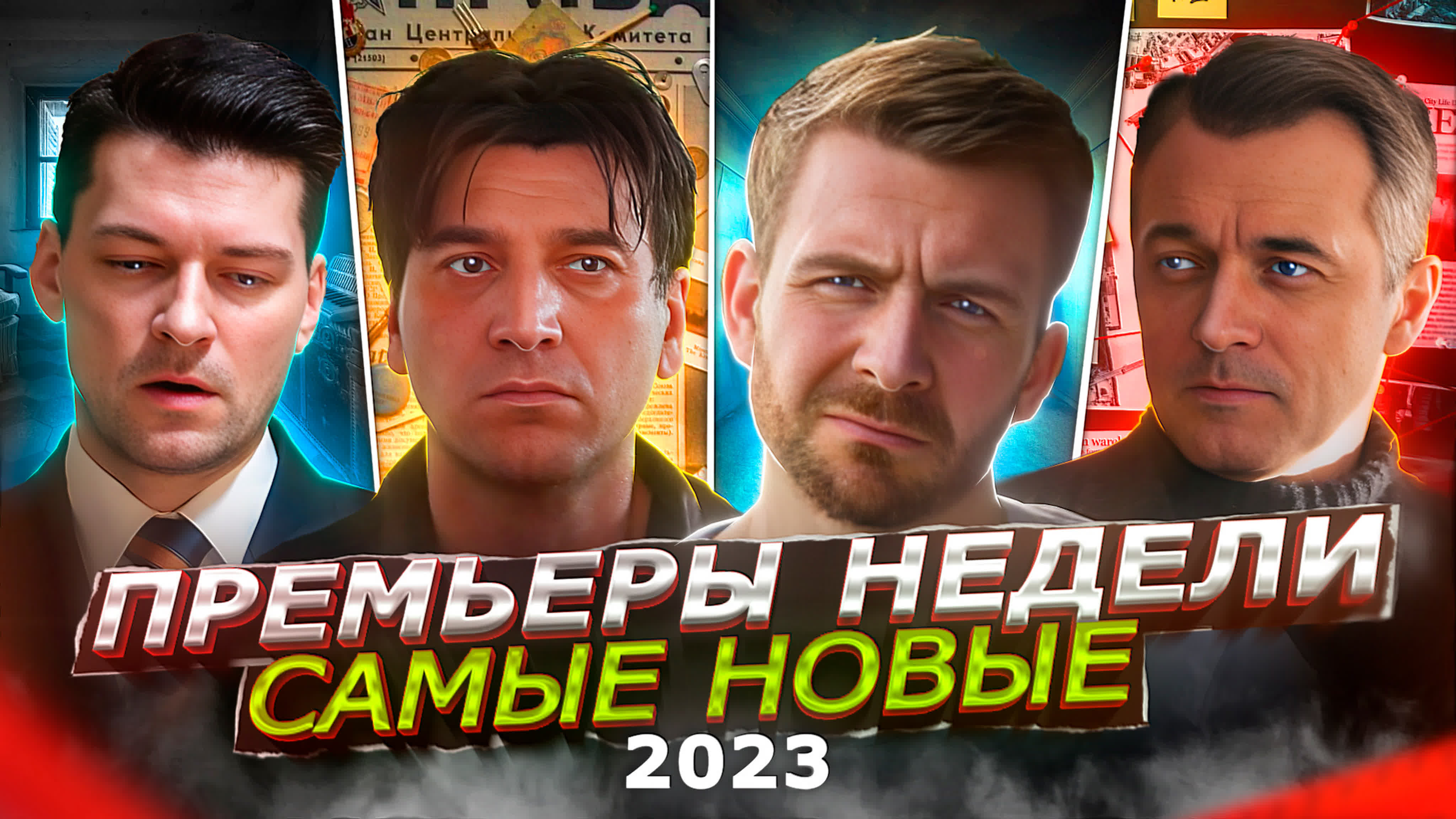 Премьеры недели 2023 года | 10 новых русских сериалов лета (июнь 2023) -  BEST XXX TUBE