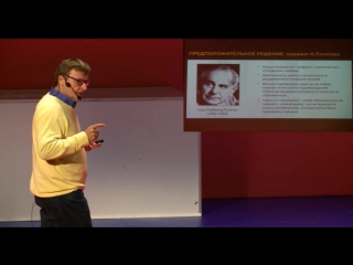 Константин анохин мозг учёного как он познает истину