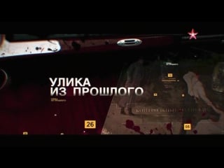 Улика из прошлого последняя тайна гитлера / 24 10 2017