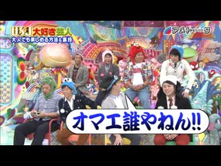 Ame ta lk 2014 11 20 usj daisuki geinin (usj大好き芸人)