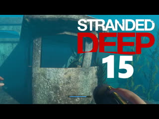 Stranded deep (2021) 🌴 15 🌴недра сухогруза