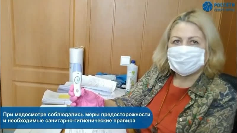 Медосмотр в архангельском филиале