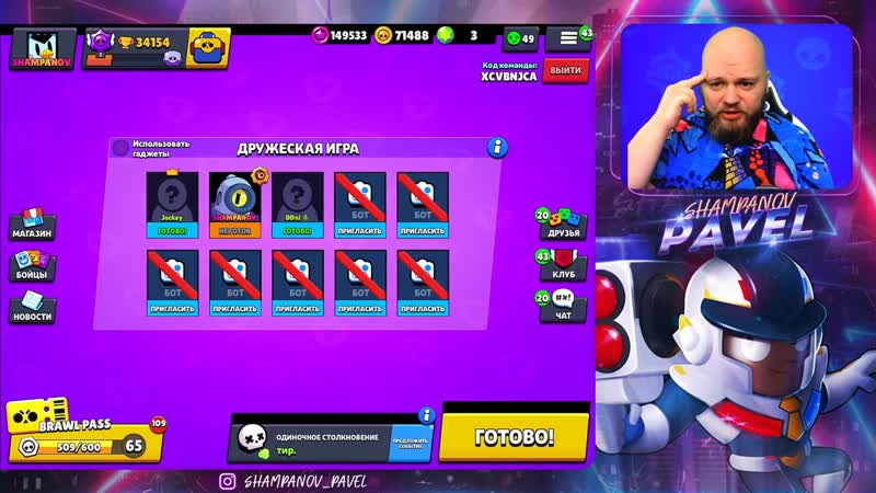 [shampanov] новый режим "тир" бравл старс | концепт