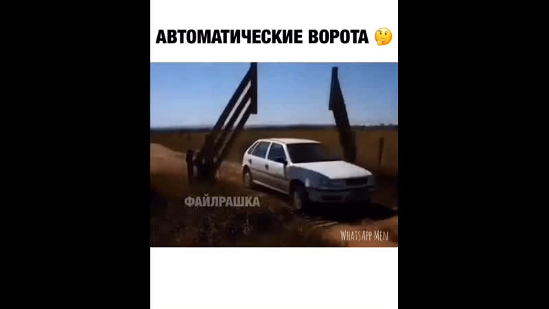 Автоматические ворота