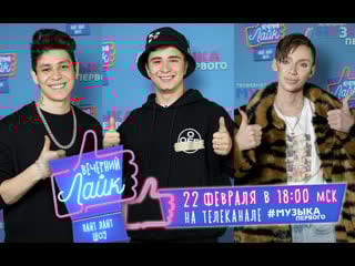 #вечернийлайк | ramil' | андрей петров | slimz