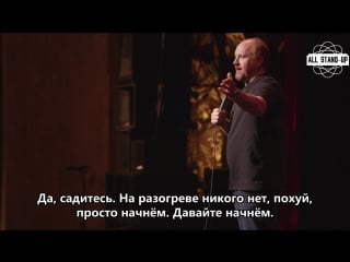 Louis c k live at the beacon theater / луи си кей выступление в театре beacon (2011) [allstandup | субтитры]