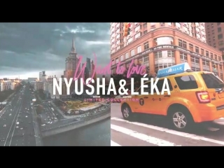 Nyusha&leka