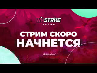 Live from winstrike arena league of legends with speakeriter