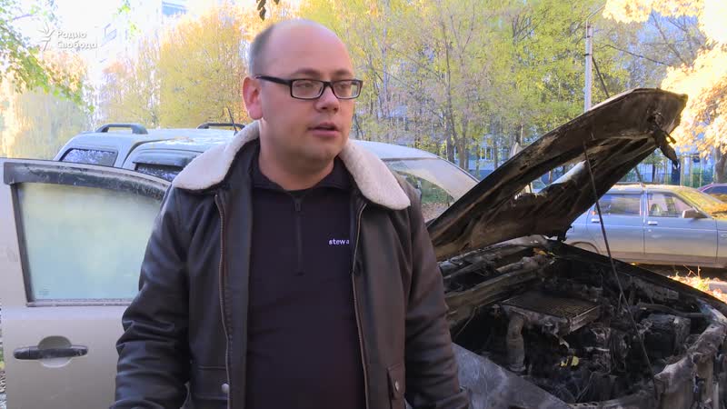 "машины у нас горят часто"