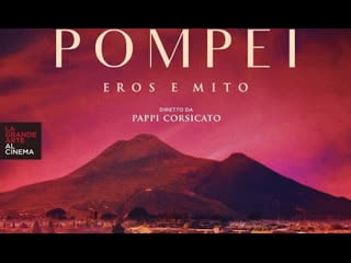 Помпеи город грехов (2021) pompei eros e mito