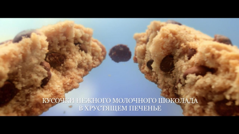 Milka choco cookie