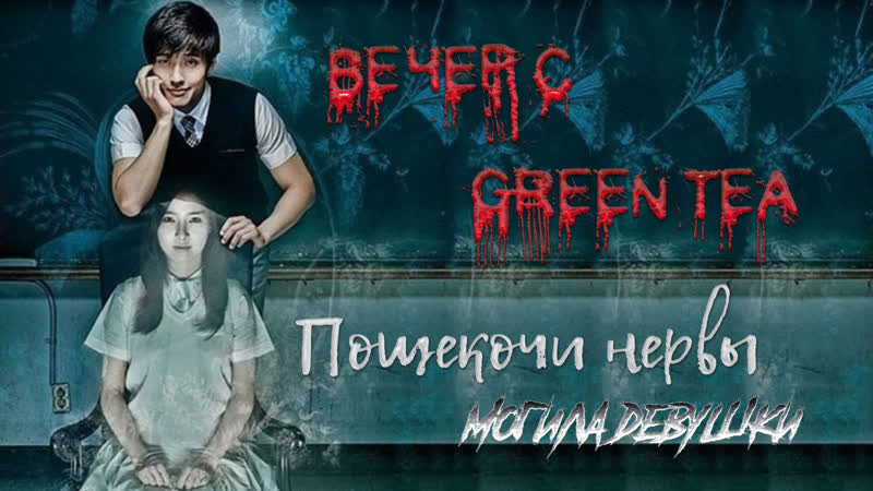 Могила девушки / the girl's grave / sonyeomoodeom