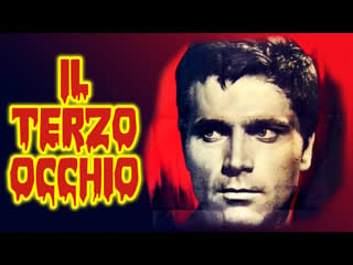 1966 третий глаз / il terzo occhio