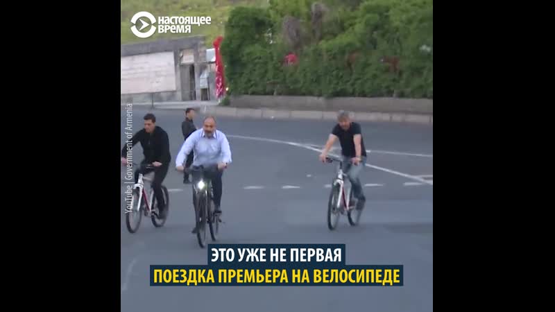 Пашинян едет с работы на велосипеде