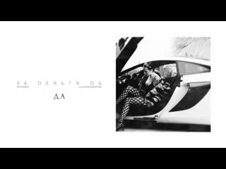 [instasamka] instasamka за деньги да (prod realmoneyken)