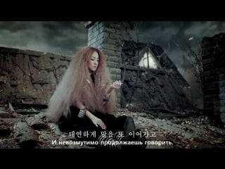 2ne1 it hurts 한글 러시아어 자막