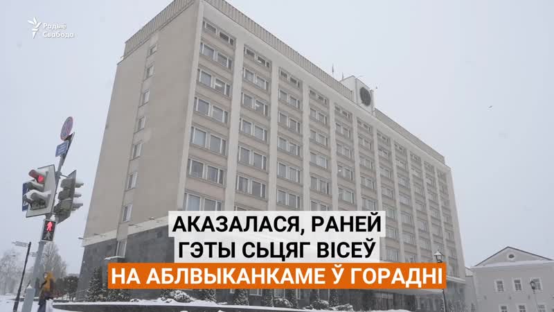 Гарадзенец 30 гадоў захоўвае сьцяг, які вісеў на аблвыканкаме \ бчб флаг в гродно <#радыёсвабода>
