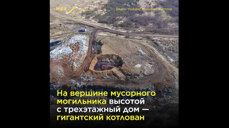 Страшная свалка под смоленском