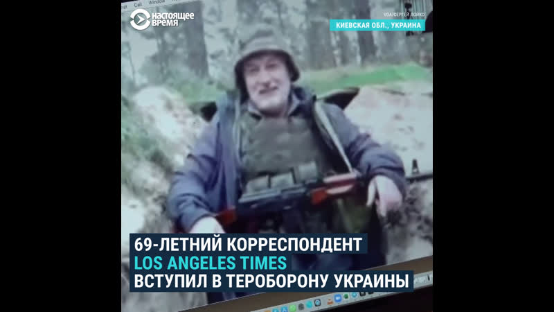 69 летний российский журналист вступил в тероборону в киеве