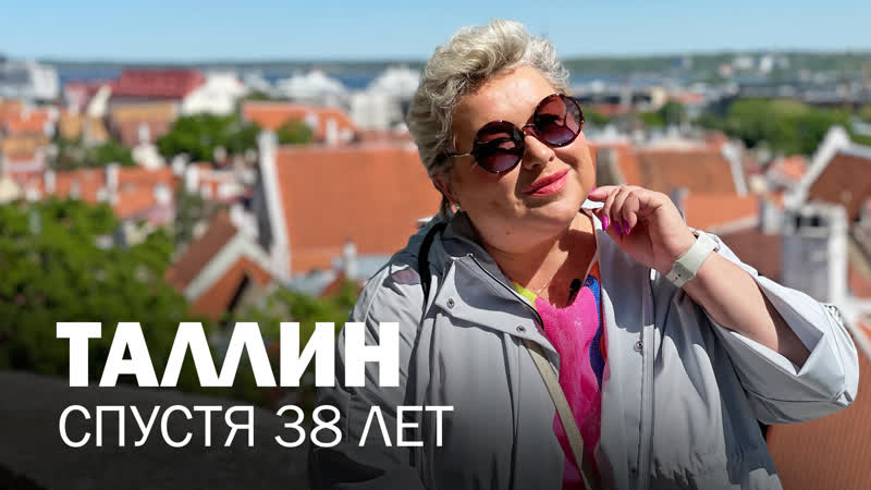 Поездка в таллин спустя 38 лет достопримечательности столицы эстонии интерьер номера в отеле