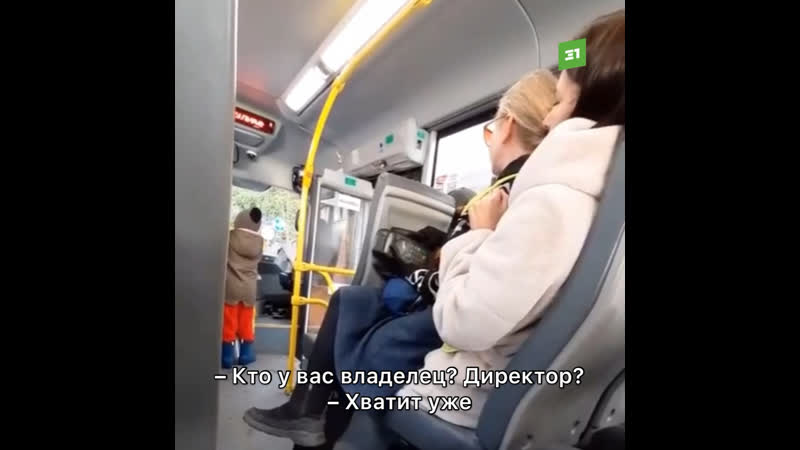 Кондуктор села на пассажирку говорит, что люди лицами издевались