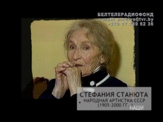 «ретро стефания станюта» (бтрк, телепроект «наши», 2014 год)