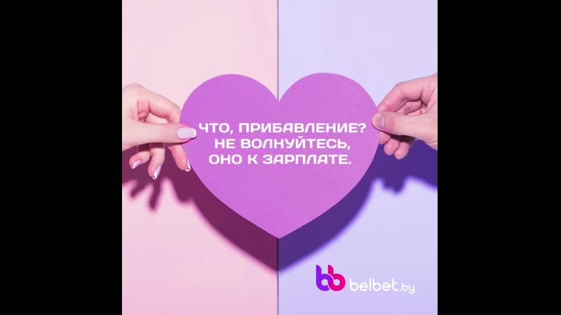 Предсказание от belbet
