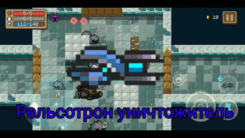 [рогалик] soul knight | лучшие оружия среди редкостей