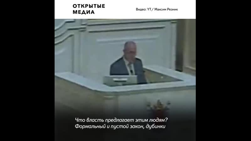 Депутату заксобрания петербурга отключили микрофон после слов о власти, «дни которой сочтены»