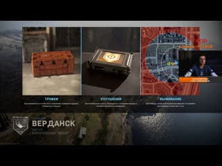 Call of duty warzone как занять top1???сыгрываемся season five