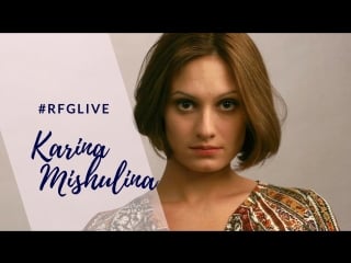 Карина мишулина ( сериал "физрук")